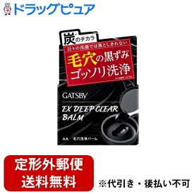 【3％OFFクーポン 4/24 20:00～4/27 9:59迄】【定形外郵便で送料無料でお届け】株式会社マンダム GATSBY(ギャツビー) EXディープクリアバーム 毛穴ケア 黒ずみ汚れ ゴッソリ洗浄 80g【ドラッグピュア楽天市場店】【RCP】【TK350】【TKG】