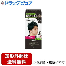 【楽天スーパーSALE 3％OFFクーポン 6/11 01:59迄】【定形外郵便で送料無料でお届け】株式会社マンダム ルシード　ワンプッシュケアカラー　ライトブラック【医薬部外品】 1剤 50g／2剤 50g【ドラッグピュア楽天市場店】【RCP】【TK350】【TKG】