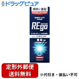 【本日楽天ポイント5倍相当】【お任せオマケ付】【定形外郵便で送料無料でお届け】株式会社柳屋本店薬用育毛 リゴウ （発毛促進剤） 190mL＜発毛促進　抜け毛予防に＞【ドラッグピュア楽天市場店】【RCP】【TK350】