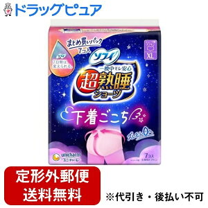 【3%OFFクーポン 10/24 20:00〜10/27 09:59迄】【定形外郵便で送料無料でお届け】ユニ・チャーム株式会社ソフィ超熟睡ショーツ XLサイズ 夜用【医薬部外品】 7枚入り【ドラッグピュア楽天市場店