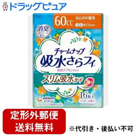 【本日楽天ポイント5倍相当】【定形外郵便で送料無料でお届け】ユニ・チャーム株式会社チャームナップ 吸水さらフィ スリム吸水ガード 安心の中量用 羽なし 60cc 23cm 16枚【ドラッグピュア楽天市場店】【TK450】