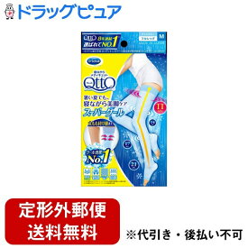 【楽天スーパーSALE 3％OFFクーポン 12/11 01:59迄】【定形外郵便で送料無料でお届け】レキットベンキーザー・ジャパン株式会社 寝ながらメディキュット スーパークール フルレッグ　M 1足【ドラッグピュア楽天市場店】【TK390】
