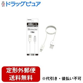 【本日楽天ポイント5倍相当】【定形外郵便で送料無料でお届け】多摩電子工業株式会社 Lightningケーブル 1個【ドラッグピュア楽天市場店】【RCP】【TK220】【TKG】