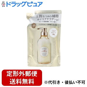 【2%OFFクーポン配布中 対象商品限定】【定形外郵便で送料無料でお届け】コスメテックスローランド株式会社 エスフリー トリートメント シルキースムース レフィル 400ml【ドラッグピ