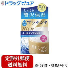 【2％OFFクーポン配布中 対象商品限定】【定形外郵便で送料無料でお届け】アサヒグループ食品株式会社 素肌しずく ゲルSa【医薬部外品】 200g【ドラッグピュア楽天市場店】【RCP】【TK510】【TKG】