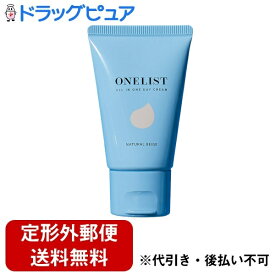 【3％OFFクーポン 11/4 20:00〜11/11 01:59迄】【定形外郵便で送料無料でお届け】株式会社ナリス化粧品 ワンリスト オールインワン デイクリーム 45g【ドラッグピュア楽天市場店】【TK390】