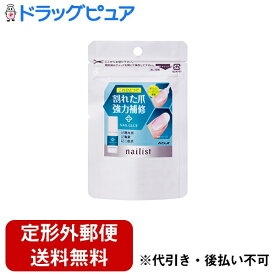 【本日楽天ポイント5倍相当】【定形外郵便で送料無料でお届け】株式会社コージー本舗 nailist 割れ爪補修グルー 1本【ドラッグピュア楽天市場店】【RCP】【TK200】【TKG】