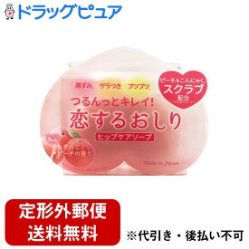 【2％OFFクーポン配布中 対象商品限定】【定形外郵便で送料無料でお届け】株式会社ペリカン石鹸 恋するおしり　ヒップケアソープ 80g【ドラッグピュア楽天市場店】【TK390】