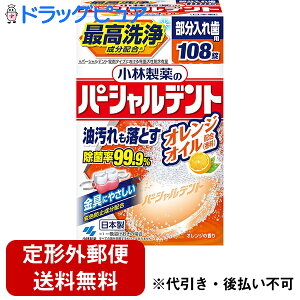 y`OXւőzѐ򊔎Ё@ꎕp p[Vfg IWIC 108悲ƂBۗ99.9jICESƂIō򐬕zBꎕ