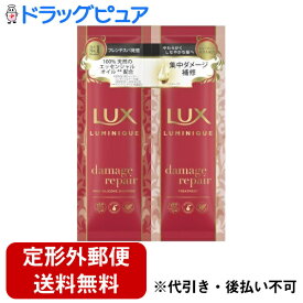 【本日楽天ポイント5倍相当】【定形外郵便で送料無料でお届け】ユニリーバ・ジャパン株式会社 LUX（ラックス） LUMINIQUE（ルミニーク） ダメージリペア サシェセット 10g+10g【ドラッグピュア楽天市場店】【RCP】【TK94】