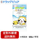 【本日楽天ポイント5倍相当】【定形外郵便で送料無料でお届け】株式会社マックス 無添加ハッピーバブルバス ミニパウチ 30ml【ドラッグピュア楽天市場店】【TK110】