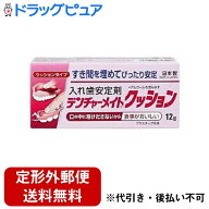 【本日楽天ポイント5倍相当】【☆】【定形外郵便で送料無料でお届け】株式会社共和 デンチャーメイトクッ…