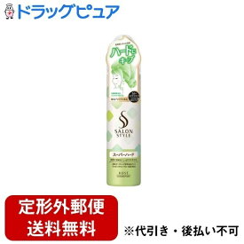 【本日楽天ポイント5倍相当】【定形外郵便で送料無料でお届け】コーセーコスメポート株式会社 サロンスタイルスタイリングムース スーパーハード 150g【ドラッグピュア楽天市場店】【RCP】【TK350】【TKG】