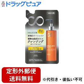 【3％OFFクーポン 5/23 20:00～5/27 01:59迄】【定形外郵便で送料無料でお届け】コーセーコスメポート株式会社 ソフティモ クリアプロ クッションクレンジングオイル 詰替 用160ml 【ドラッグピュア楽天市場店】【RCP】【TK350】【TKG】