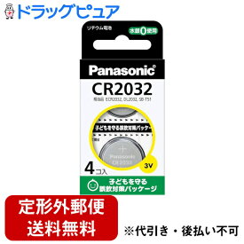 【本日楽天ポイント5倍相当】【定形外郵便で送料無料でお届け】パナソニック株式会社 コイン形リチウム電池 CR-2032/4H 4個入【ドラッグピュア楽天市場店】【RCP】【TK94】