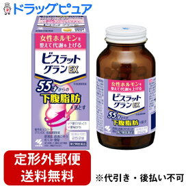 【定形外郵便で送料無料でお届け】【第2類医薬品】【楽天スーパーSALE 3％OFFクーポン 6/11 01:59迄】小林製薬株式会社 ビスラットグランEX 防風通聖散錠（セルフメディケーション税制対象） 252錠【ドラッグピュア楽天市場店】【RCP】【TK510】【TKG】