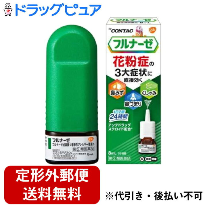 楽天市場】【定形外郵便で送料無料でお届け】【第(2)類医薬品】GSK CHJ 