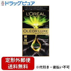 【本日楽天ポイント5倍相当】【定形外郵便で送料無料でお届け】日本ロレアル株式会社 ロレアルパリ　オレオリュクス　8A　シャンパンアッシュブラウン【医薬部外品】 1セット【ドラッグピュア楽天市場店】【TK510】