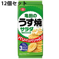 【本日楽天ポイント5倍相当】【送料無料】亀田製菓株式会社　亀田のうす焼 サラダ 　80g［3パック］入×1…