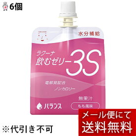 【本日楽天ポイント5倍相当】【メール便で送料無料でお届け 代引き不可】【☆】バランス株式会社　ラクーナ飲むゼリー3S（水分補給ゼリー）　もも風味　150g×6個セット＜電解質配合・ノンカロリー・無果汁＞【ドラッグピュア楽天市場店】【ML385】