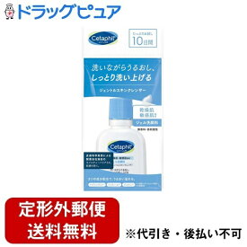 【定形外郵便で送料無料でお届け】ガルデルマ株式会社 セタフィルジェル洗顔料トライアルサイズ 59ml【ドラッグピュア楽天市場店】【RCP】【TK210】【TKG】