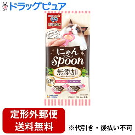 【本日楽天ポイント5倍相当】【定形外郵便で送料無料でお届け】ユニ・チャーム株式会社 銀のスプーン 三ツ星グルメ　おやつにゃんSpoon無添加 40g（10g×4本）【ドラッグピュア楽天市場店】【TK180】
