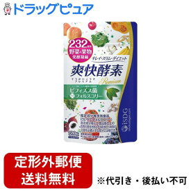 【定形外郵便で送料無料でお届け】株式会社医食同源ドットコム 爽快酵素プレミアム 120粒【ドラッグピュア楽天市場店】【RCP】【TK140】【TKG】