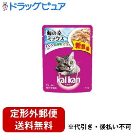 【本日楽天ポイント5倍相当】【定形外郵便で送料無料でお届け】マース ジャパン リミテッド カルカン パウチ 海の幸ミックス まぐろ・白身魚・さけ入り 70g【ドラッグピュア楽天市場店】【RCP】【TK210】【TKG】