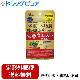 【本日楽天ポイント5倍相当】【定形外郵便で送料無料でお届け】株式会社メタボリック メタプラス ウエストマックス31日分 26.04g(280mg×93粒）【ドラッグピュア楽天市場店】【TK180】【機能性表示食品】