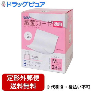 【本日楽天ポイント5倍相当】【定形外郵便で送料無料でお届け】日進医療器株式会社 エルモ 滅菌ガーゼMサイズ 徳用【一般医療機器】 33枚【ドラッグピュア楽天市場店】【TK450】