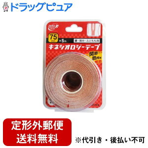 y{yV|Cg5{zy`OXւőł͂ziÊ튔 ZERO TAPE LlVIe[v@ZERO TEX LlVIW[e[v@75mm×5M 1yhbOsAyVsXz