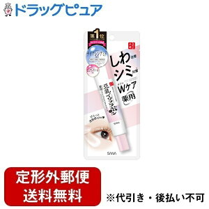 【本日楽天ポイント5倍相当】【定形外郵便で送料無料でお届け】常盤薬品工業株式会社 なめらか本舗 薬用リンクルアイクリーム ホワイト【医薬部外品】 20g【ドラッグピュア楽天市場店
