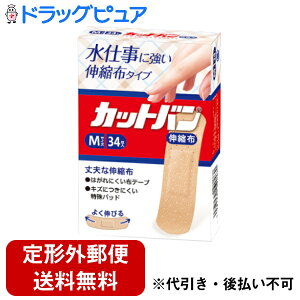 【本日楽天ポイント5倍相当】【定形外郵便で送料無料でお届け】祐徳薬品工業株式会社 カットバン伸縮布 Mサイズ【一般医療機器】 34枚入【ドラッグピュア楽天市場店】【TK290】