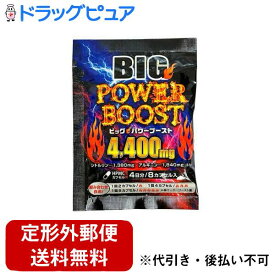 【本日楽天ポイント5倍相当】【定形外郵便で送料無料でお届け】ライフサポート株式会社BIGパワーブースト4,400mg　8カプセル【ドラッグピュア楽天市場店】【TK140】