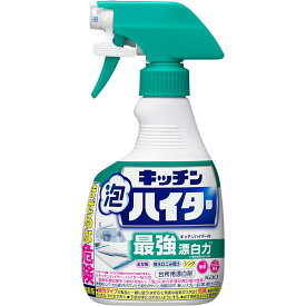 【送料無料】花王株式会社　キッチン泡ハイター　ハンディスプレー　400ml＜最強漂白力！スプレーで手軽に除菌・漂白・消臭＞(この商品は注文後のキャンセルができません)【ドラッグピュア楽天市場店】【△】