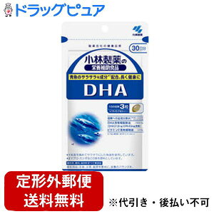 【本日楽天ポイント5倍相当】【定形外郵便で送料無料でお届け】小林製薬株式会社DHA 30日分90粒【ドラッグピュア楽天市場店】【TK140】