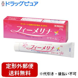 【第2類医薬品】【本日楽天ポイント5倍相当】【定形外郵便で送料無料でお届け】新新薬品工業株式会社フィーメリナ　20g【ドラッグピュア楽天市場店】【TK140】