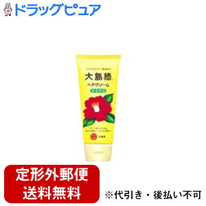 【2%OFFクーポン配布中 対象商品限定】【2%OFFクーポン配布中 対象商S品限定】【定形外郵便で送料無料でお届け】大島椿 ヘアクリーム さらさらタイプ 160g【TK450】