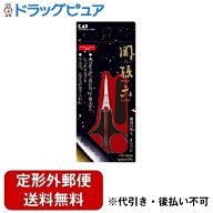 【本日楽天ポイント5倍相当】【定形外郵便で送料無料でお届け】貝印株式会社 HC3540関孫六薄刃オシャレハ…