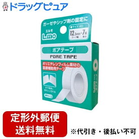【本日楽天ポイント5倍相当】【定形外郵便で送料無料でお届け】日進医療器株式会社 エルモポアテープ12.5mm×7m 1個【ドラッグピュア楽天市場店】【TK140】