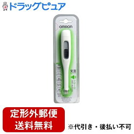 【本日楽天ポイント5倍相当】【定形外郵便で送料無料でお届け】オムロン ヘルスケア株式会社 オムロン 電子体温計 MC-170 けんおんくん【管理医療機器】 1個【ドラッグピュア楽天市場店】【TK290】