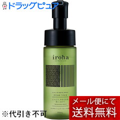 【お任せおまけ付き♪】【メール便で送料無料でお届け 代引き不可】TENGA(テンガ)　典雅　iroha(イロハ) デリケートゾーン専用ソープ インティメートウォッシュ ベルガモットとビターオレンジの香り 泡タイプ 150ml＜ボディソープ・フォームタイプ＞＜弱酸性＞【ML385】