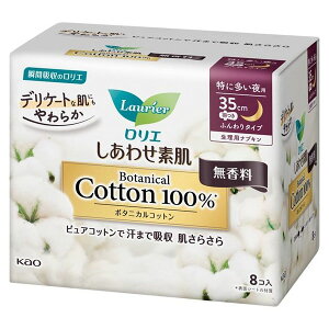 y{yV|Cg5{z3Zbgyzԉ G 킹f Botanical Cotton100% ɑp 35cm H y򕔊Oiz 8×3pbNgyhbOsAyV