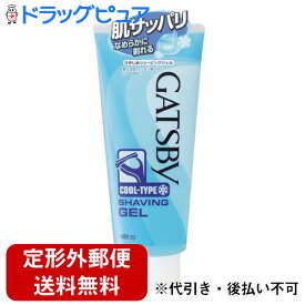 【楽天スーパーSALE 3％OFFクーポン 12/11 01:59迄】【定形外郵便で送料無料でお届け】株式会社マンダムギャツビー ひきしめシェービングジェル（205g）＜ヒゲ剃り後の肌を爽快にひきしめるシェービングジェル＞【TK450】