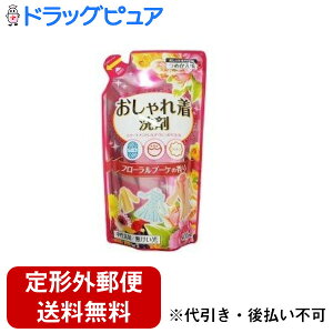 【本日楽天ポイント5倍相当】【定形外郵便で送料無料でお届け】日本合成洗剤株式会社おしゃれ着洗い 詰替 ( 400mL )<ヤシ油が原料の植物系中性洗剤>【TK510】