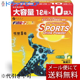 【メール便で送料無料 ※定形外発送の場合あり】ファイン株式会社　スポーツドリンク パウダー レモネード味 400g(40g×10袋) 入(外箱は開封した状態でお届けします)【開封】【RCP】(最新の商品をお届けしますのでパッケージが異なる場合がございます)