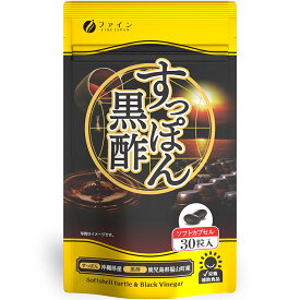 【本日楽天ポイント5倍相当】【送料無料】株式会社ファイン 国産すっぽん黒酢カプセル　15日分　13.5g (450mg × 30粒)入【ドラッグピュア楽天市場店】【RCP】【△】【CPT】【□】
