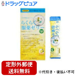 【2%OFFクーポン配布中 対象商品限定】【定形外郵便で送料無料でお届け】株式会社龍角散龍角散 らくらく服薬ゼリー スティックタイプ 25g×6本入【TK450】