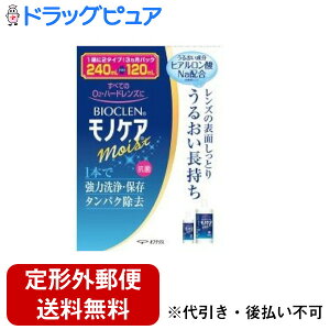 �y3��OFF�N�[�|�� 1/9 20:00�`1/16 01:59���z�y��`�O�X�ւő��������ł��͂��z������ЃI�t�e�N�X�o�C�I�N���� ���m�P�A ���C�X�g 240ml�{120ml�yTK510�z�y��򕔊O�i�z