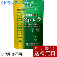 【本日楽天ポイント5倍相当】【あす楽17時（日曜15時）まで】【☆】【メール便にて送料無料でお届け 代引…